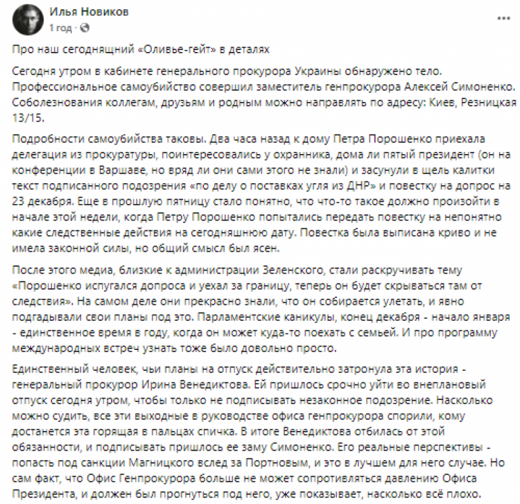 Адвокат Порошенко уверен, что подозрение объявили, чтобы ввести санкции