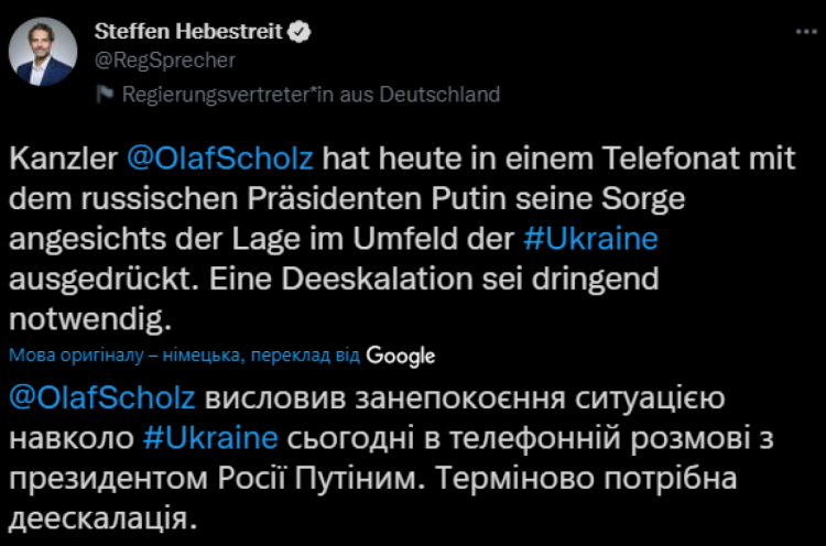 Шольц во время разговора с Путиным призвал России к срочной деэскалации у границы Украины