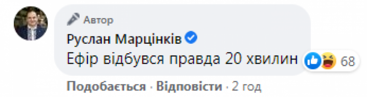 Руслана Марцінківа визволили із ліфтового полону