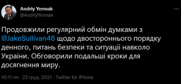 Ермак провел переговоры с советником Байдена о мире в Украине.