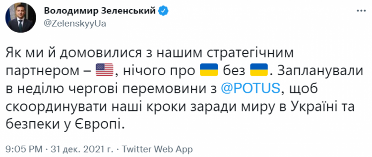 Скріншот з Твіттер-сторінки Зеленського