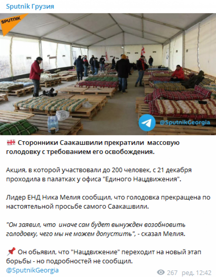 Прихильники Саакашвілі припинили голодування на 11-й день