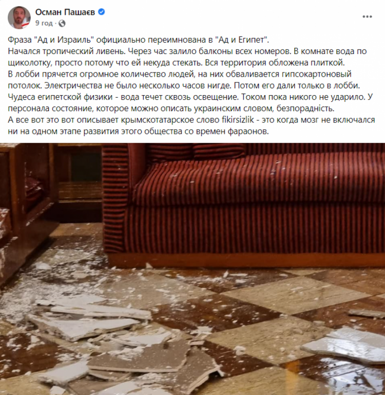 Осман Пашаєв про затоплений готель у Єгипті