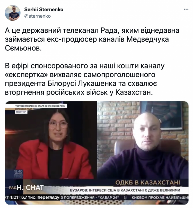 Сергей Стерненко возмущается каналом Рада