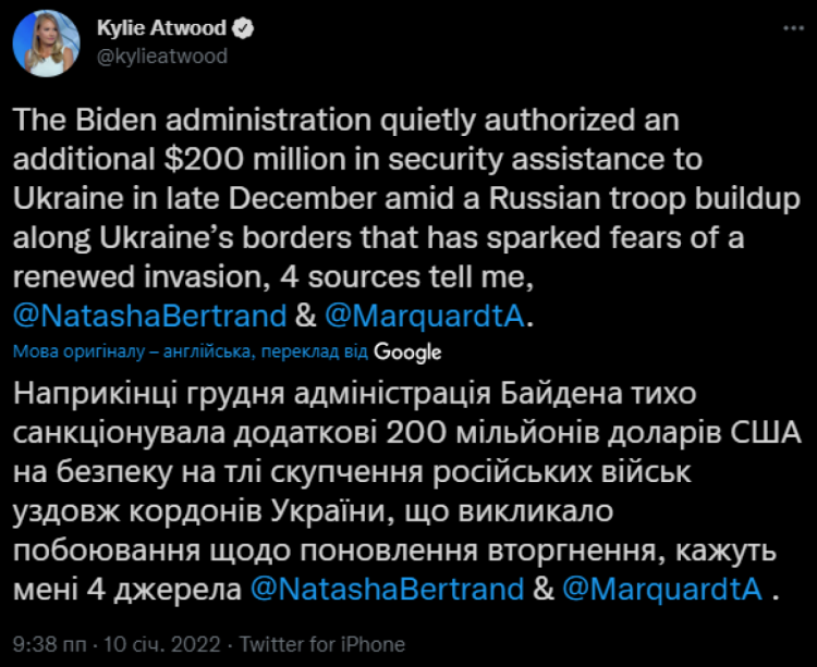 Вашингтон наприкінці 2021 року виділив Україні $200 млн без "зайвого галасу", – ЗМІ