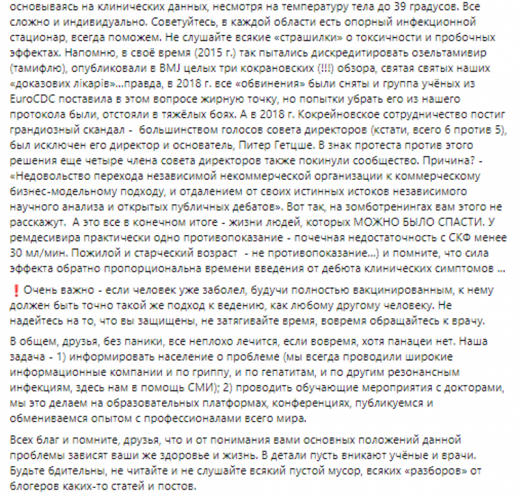 Голубовская заявила, что в Украине может произойти резкий подъем COVID-заболеваемости