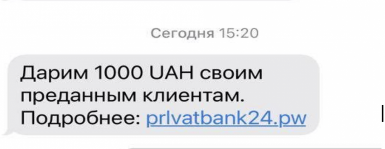 Интернет-мошенники "дарят" украинцам тысячу гривен и похищают данные карт