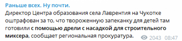 Інцидент із приготуванням їжі для дітей за допомогою дриля стався у Центрі освіти села Лаврентія