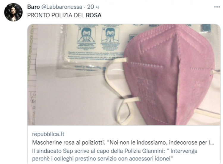 рожеві маски для поліцейських в Італії