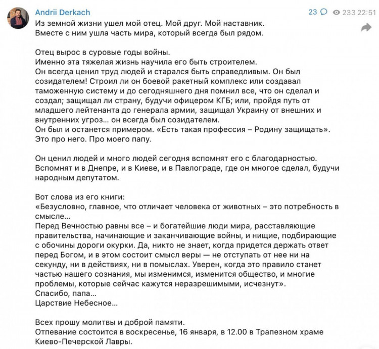 Умер экс-глава СБУ времен Кучмы Леонид Деркач