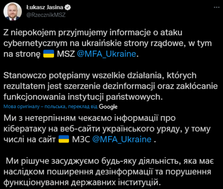 Речник Міністерства закордонних справ Польщі Лукаш Ясіна назвав атаку хакерів на сайти українських державних структур спробою погіршити відносини між двома країнами
