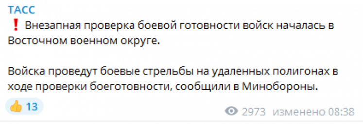 На Росії оголосили перевірку бойової готовності частини армії