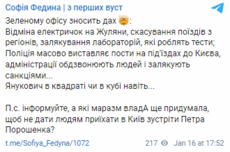 В Евросолидарности заявляют, что людей, желающих поддержать Порошенко в Жулянах, запугивают и отменяют их рейсы