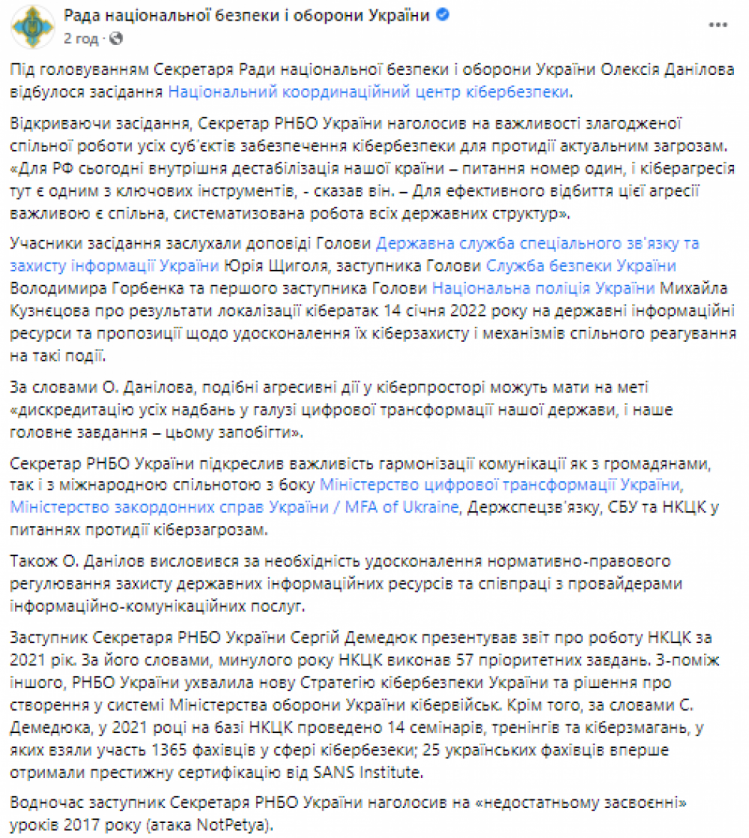 Данілов назвав кіберагресією одним з головних інструментів Росії проти України