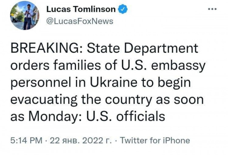 Сообщение об эвакуации американских дипломатов из Украины