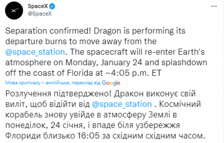 Cargo Dragon доставить на Землю вантаж із МКС