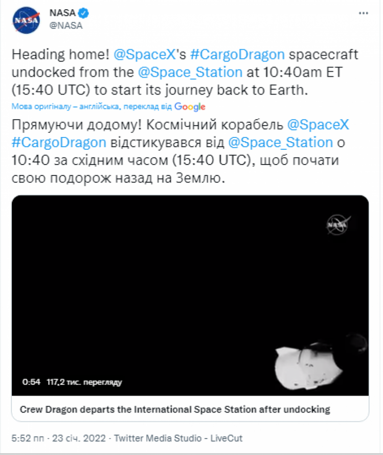 Cargo Dragon відстикувався від МКС