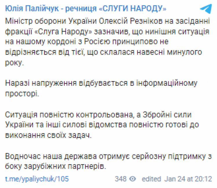 Резніков на засіданні фракції "слуг" назвав ситуацію з російськими військовими контрольованою