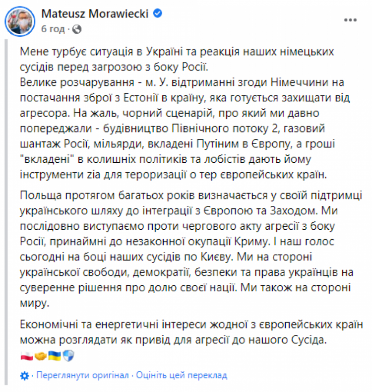 У Польщі розчаровані позицією Німеччини щодо України на тлі загрози вторгнення Росії