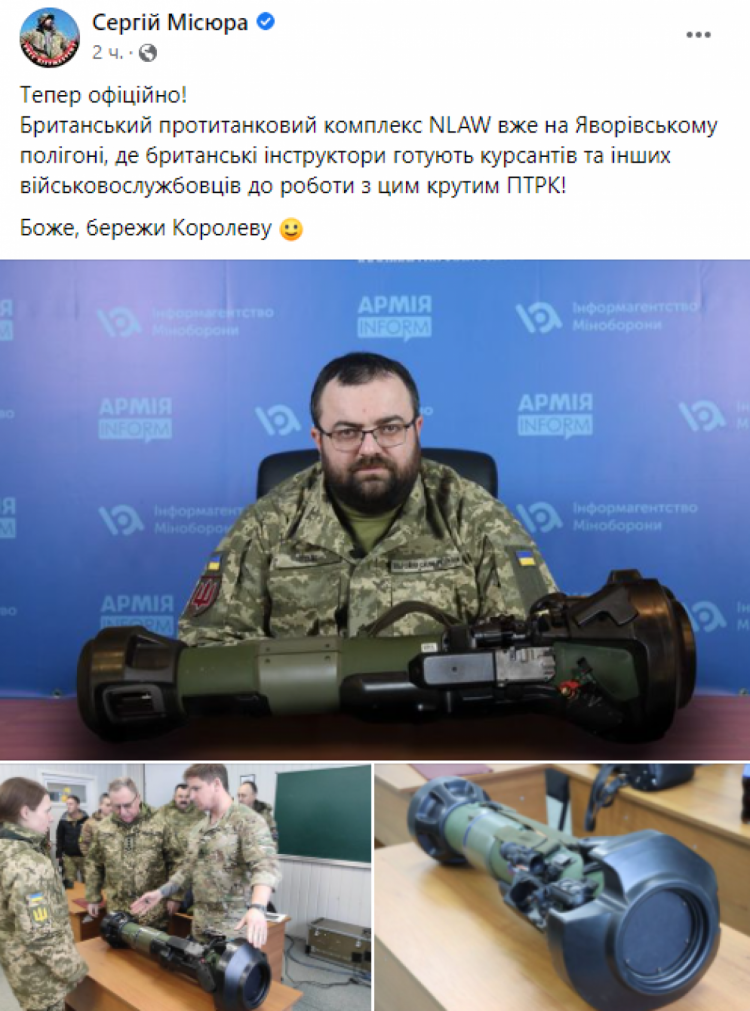 освоение британского оружия украинскими военными