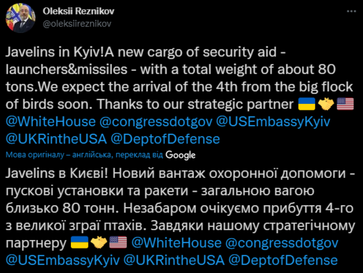 Резников анонсировал еще один самолет с военной помощью от США (ФОТО)