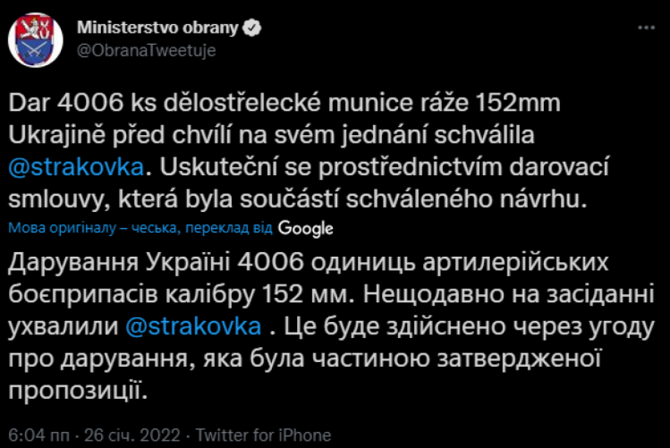 Чехія передасть Україні понад 4 тис. артилерійських снарядів