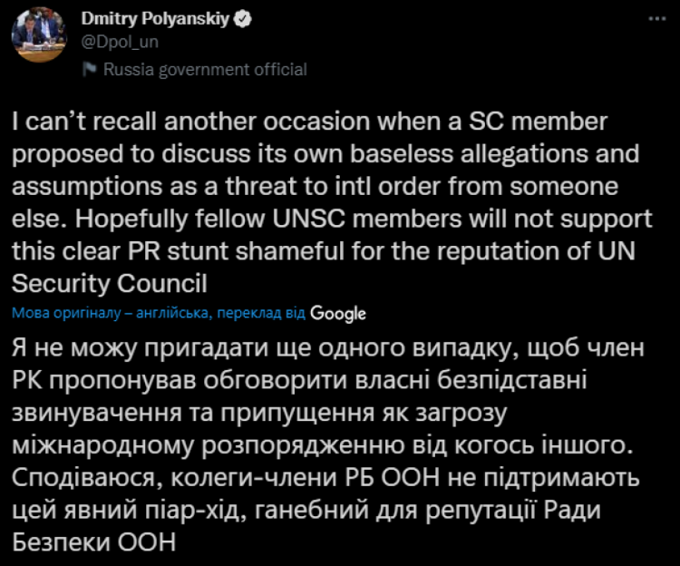 Россияне признались, что хотят сорвать "украинское" заседание Совбеза ООН