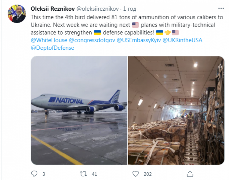 В Украину прилетел очередной самолет с американской военной помощью