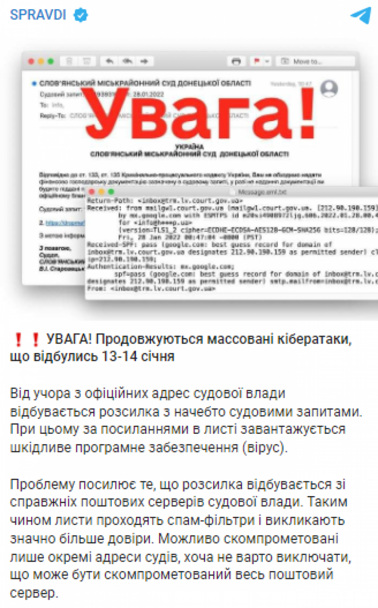 Хакери продовжують кібератаки в Україні: Вірус приходить з адрес судів