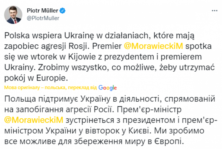 Сообщение о визите в Украину премьера Польши