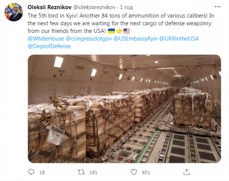 До України прибув п"ятий американський борг зі зброєю