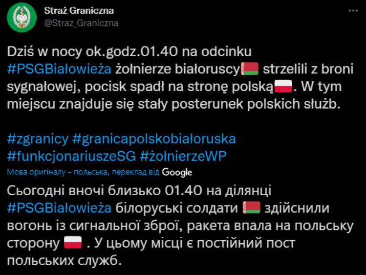 У Польщі заявили про постріли на кордоні з Білоруссю