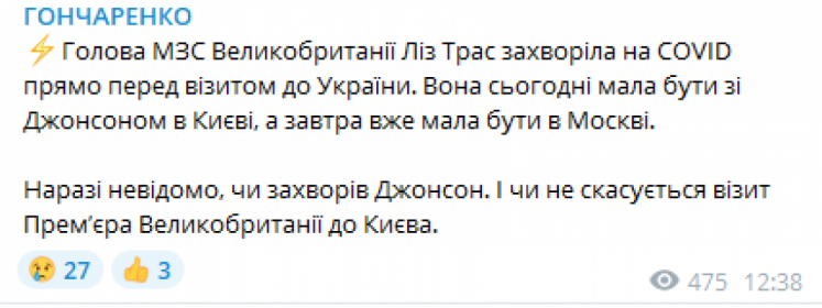 Візит Джонсона в Україну під загрозою: У глави МЗС Британії виявили COVID-19