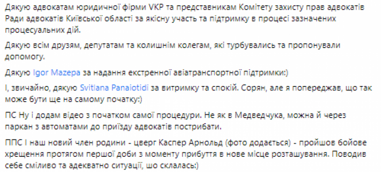 Экс-глава НАК "Нафтогаз Украины" Андрей Коболев опубликовал запись начала обысков в его доме сотрудниками Государственного бюро расследований