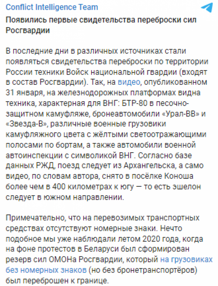 Росія почала перекидати до кордонів України війська Росгвардії, – CIT