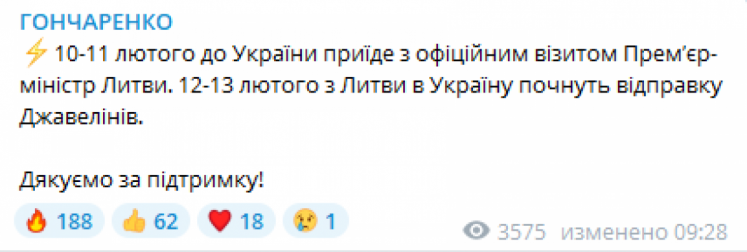 Гончаренко розповів, коли в Україну приїде премʼєр Литви і стартує відправка "Джавелінів"