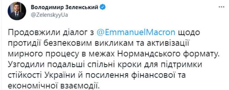 Зеленский и Макрон обсудили поддержку Украины