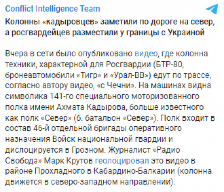 Россия перебрасывает из Чечни "кадыровцев" с техникой в сторону Украины, – CIT