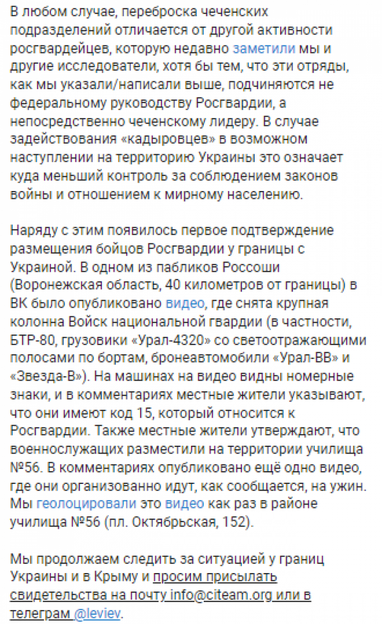 В CIT заявили о опрокидывании Россией "кадыровцев" с техникой из Чечни в сторону Украины
