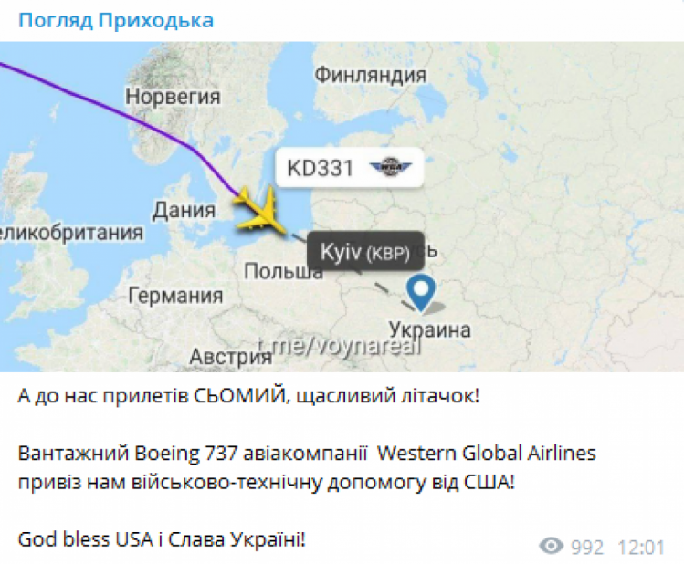 Військова допомога від США - в Україну прибув вантажний Boeing 737 авіакомпанії Western Global Airlines