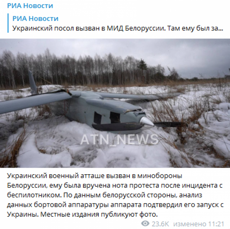 СМИ, в частности российские, начали активно распространять в сети фото якобы того беспилотника