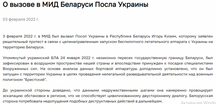 Міністерство закордонних справ Білорусі викликало "на килим" посла України Ігоря Кизима