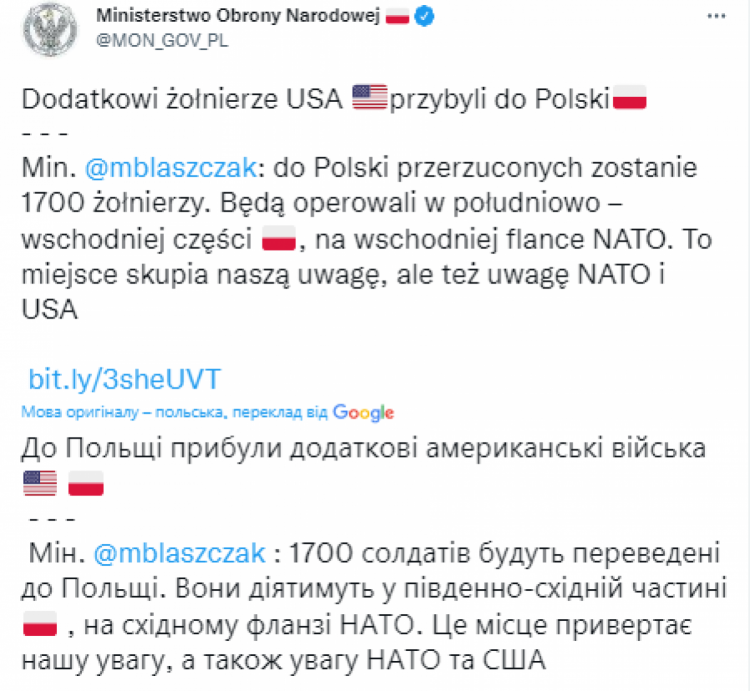 У Міноборони країни підтвердили, що до Польщі прибули додаткові американські війська