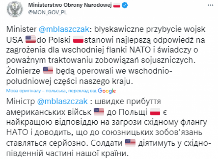 Додаткові сили США, які прибули до Польщі, розмістять неподалік України