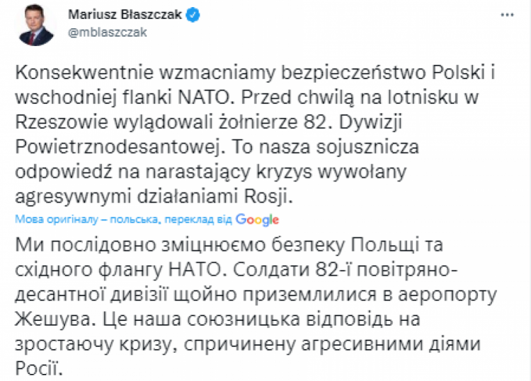 Додаткові сили США прибули до Польщі