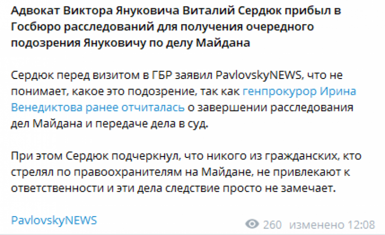 Адвокат Януковича пришел в ГБР