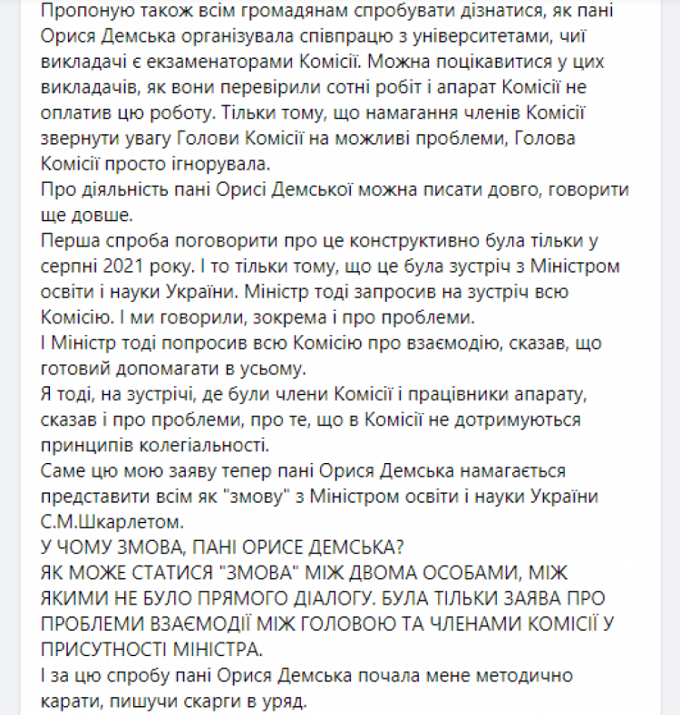 Нацкомісія з мови більшістю голосів припинила повноваження Демської: Мозгунов назвав причини конфлікту