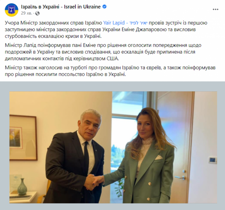 Министр иностранных дел Израиля в Украине