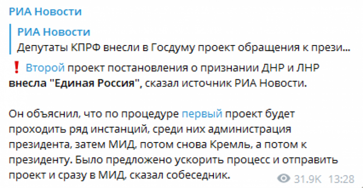 Сообщения РИА Новости