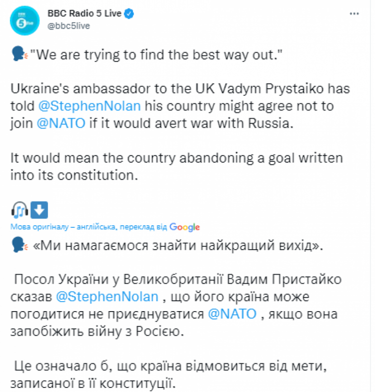Пристайко заявив, буцімто Україна може відмовитись від заявки на вступ до НАТО